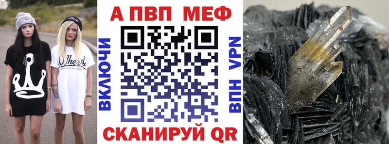 Альфа ПВП мука  закладки  Баксан 