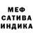 МЕФ кристаллы kera ded