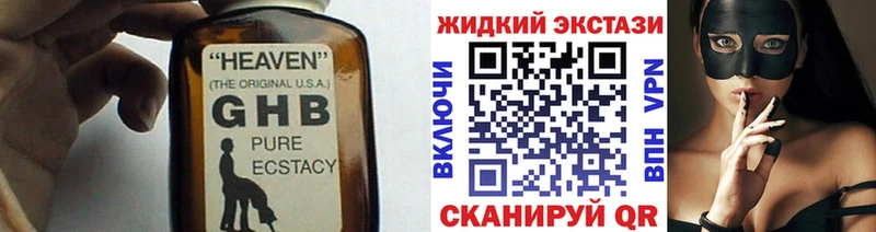 БУТИРАТ жидкий экстази  цена   Баксан 