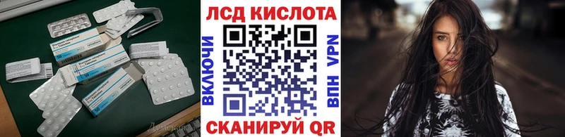 Лсд 25 экстази кислота как найти наркотики Баксан