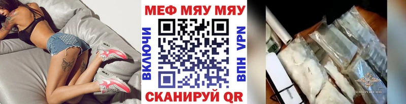 МЕФ мяу мяу  что такое наркотик  Баксан 