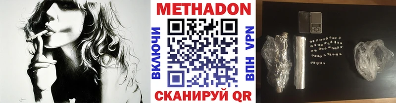 МЕТАДОН methadone  продажа наркотиков  Баксан 